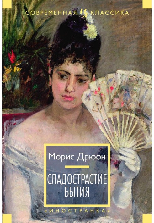 Книга Щастя буття (збірка)