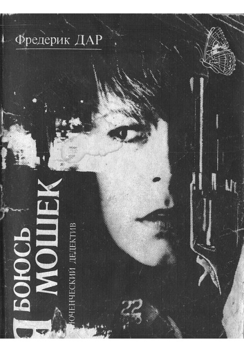 Book I'm afraid of midges