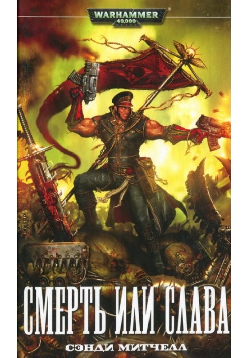 Book Death or glory