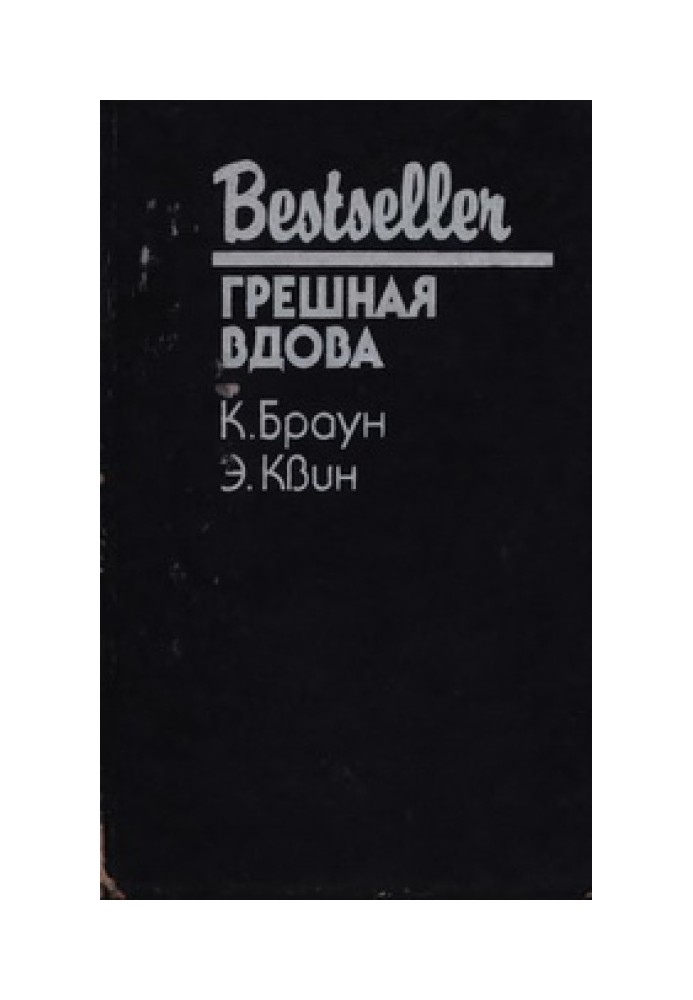 Book Sinful widow