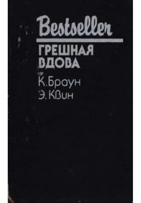 Book Sinful widow