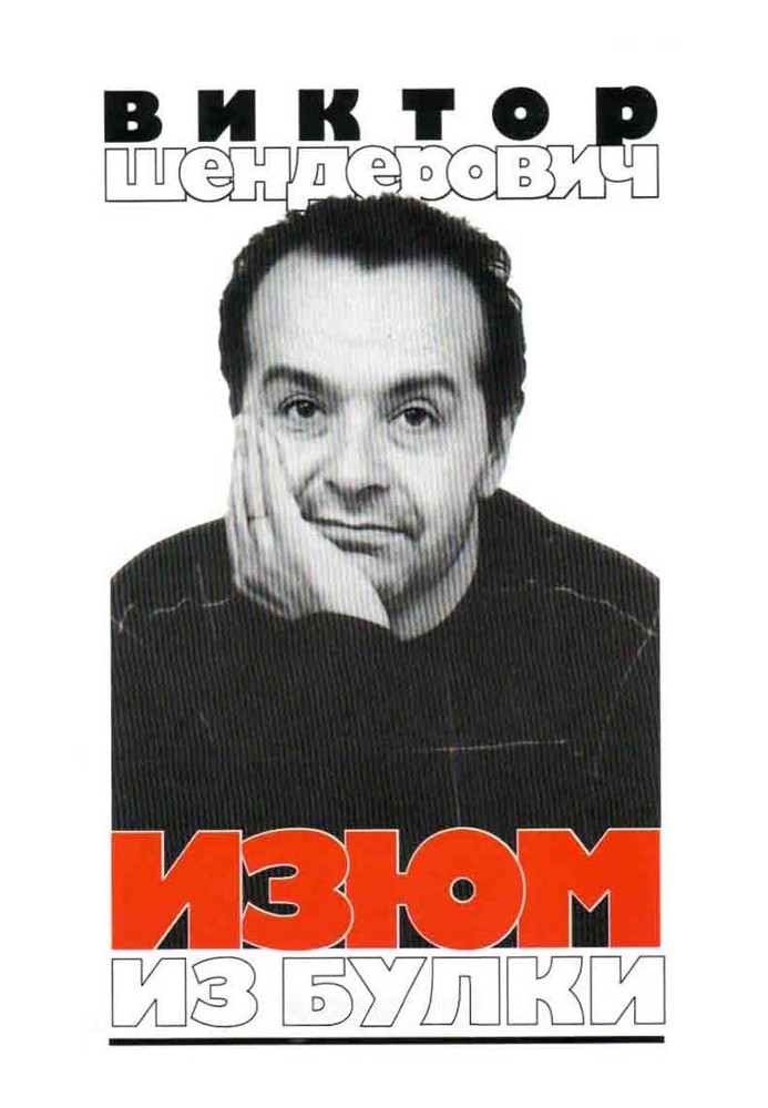 Книга Родзинки з булки