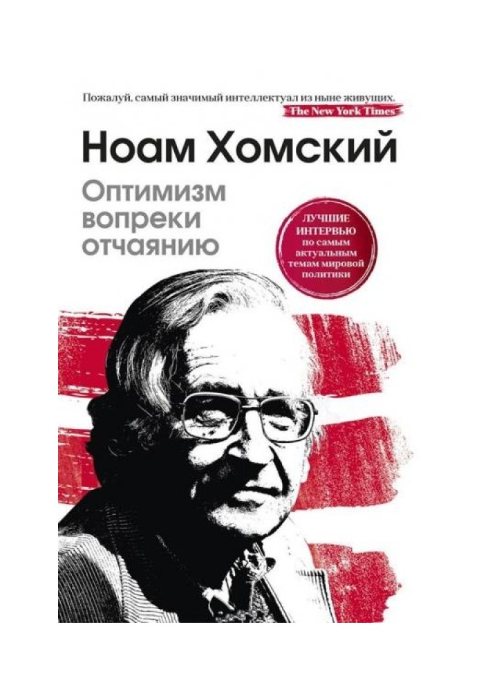 Book Optimism despite despair. The best interviews on the most pressing issues of world politics