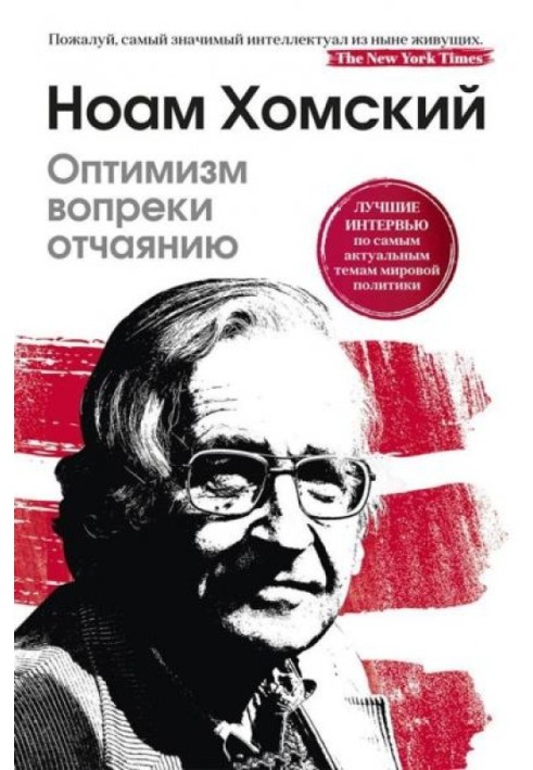 Book Optimism despite despair. The best interviews on the most pressing issues of world politics