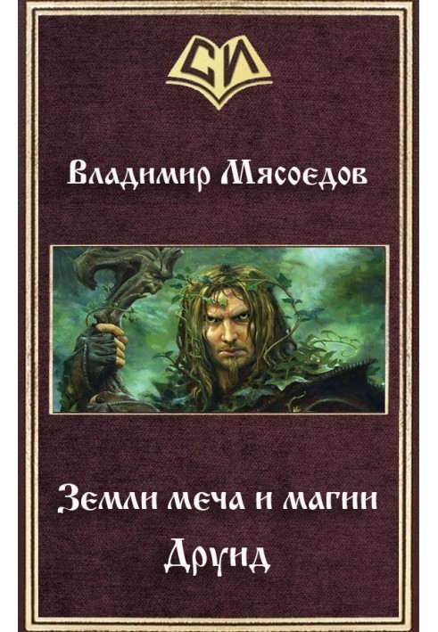 Book Druid