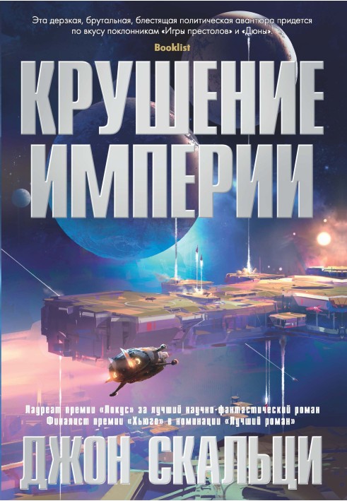 Book Collapse of the Empire