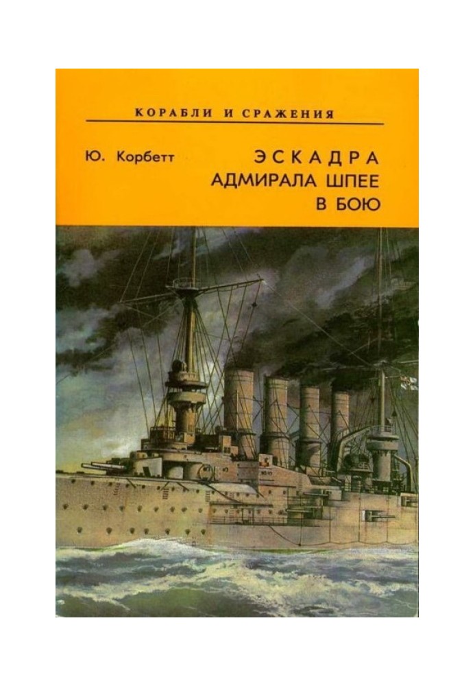 Book Admiral Spee's squadron in battle