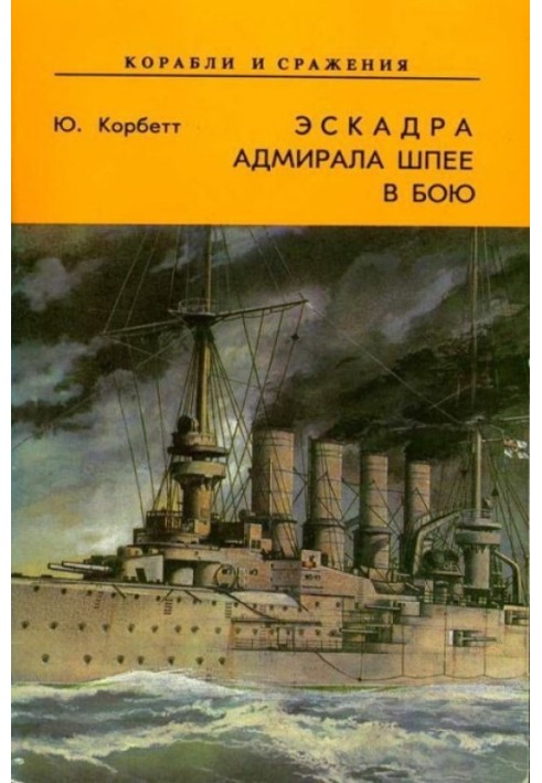 Book Admiral Spee's squadron in battle