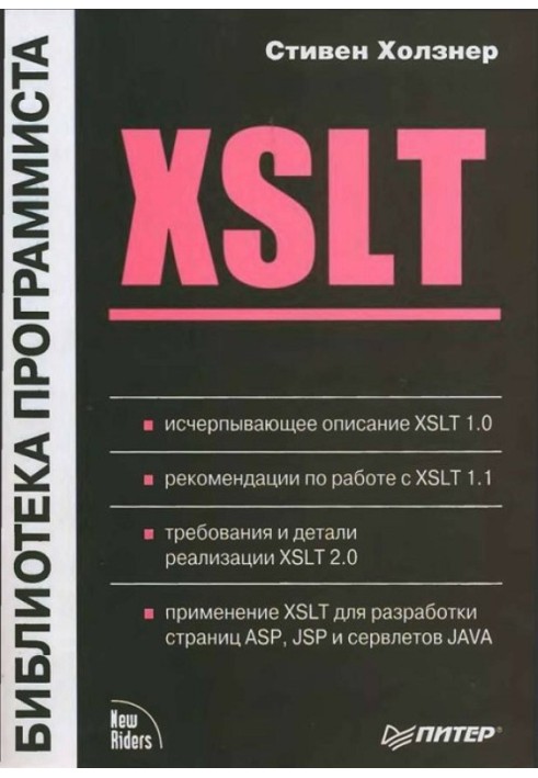Book XSLT