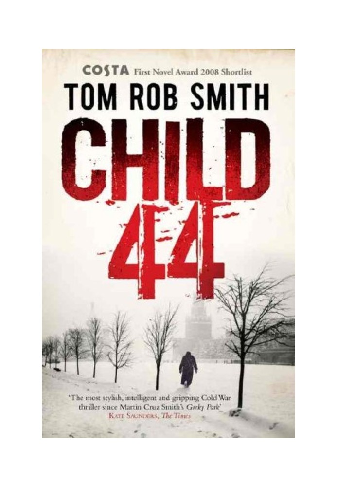 Книга Малыш 44