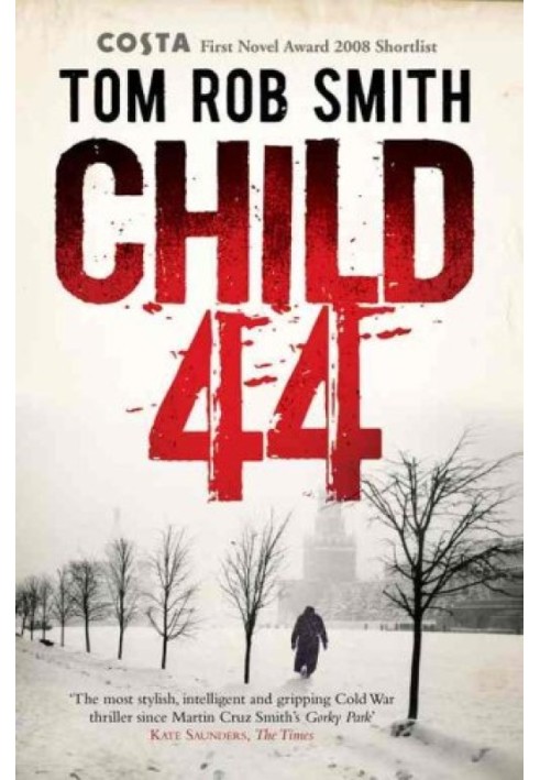 Книга Малыш 44