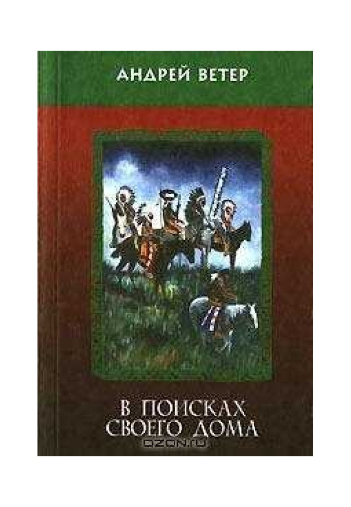 Book Looking for your home