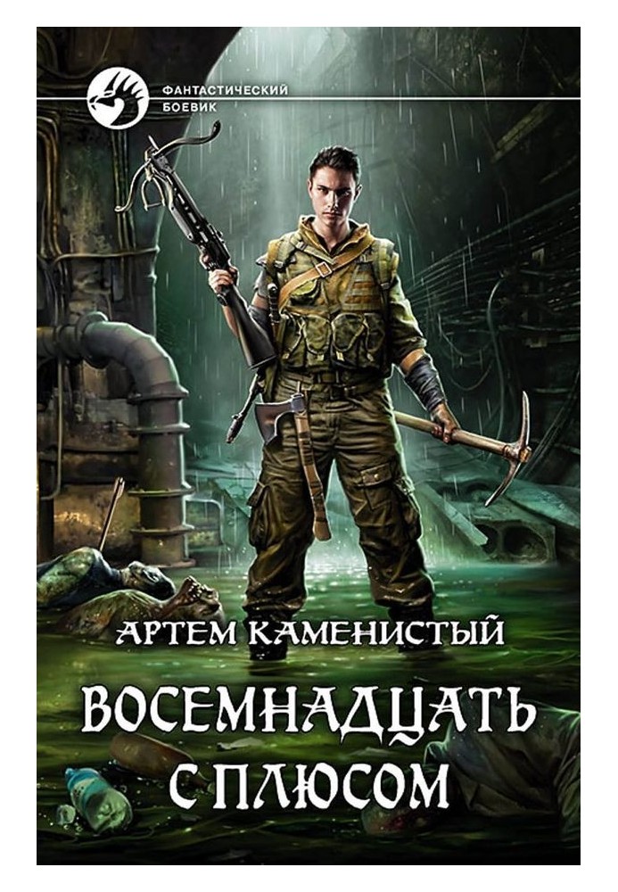 Book Eighteen plus