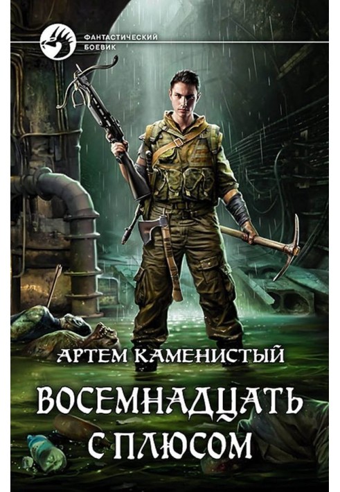 Book Eighteen plus