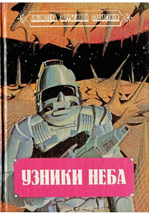 Book Prisoners of the sky