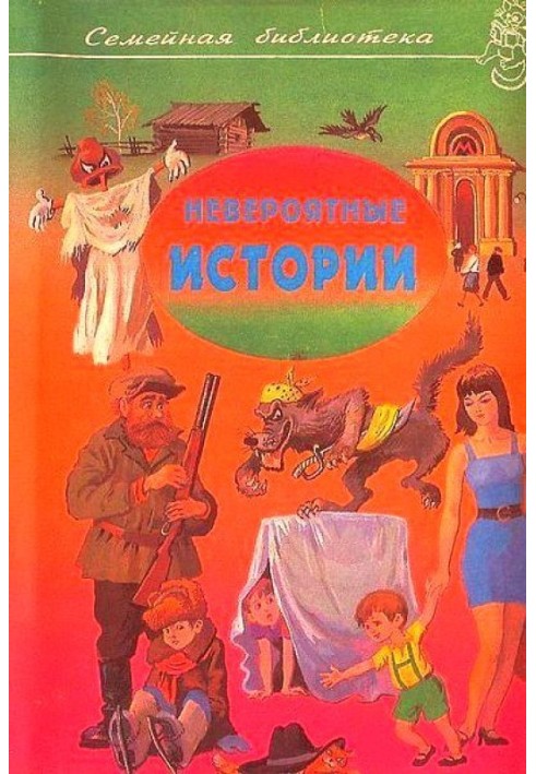 Book Incredible stories