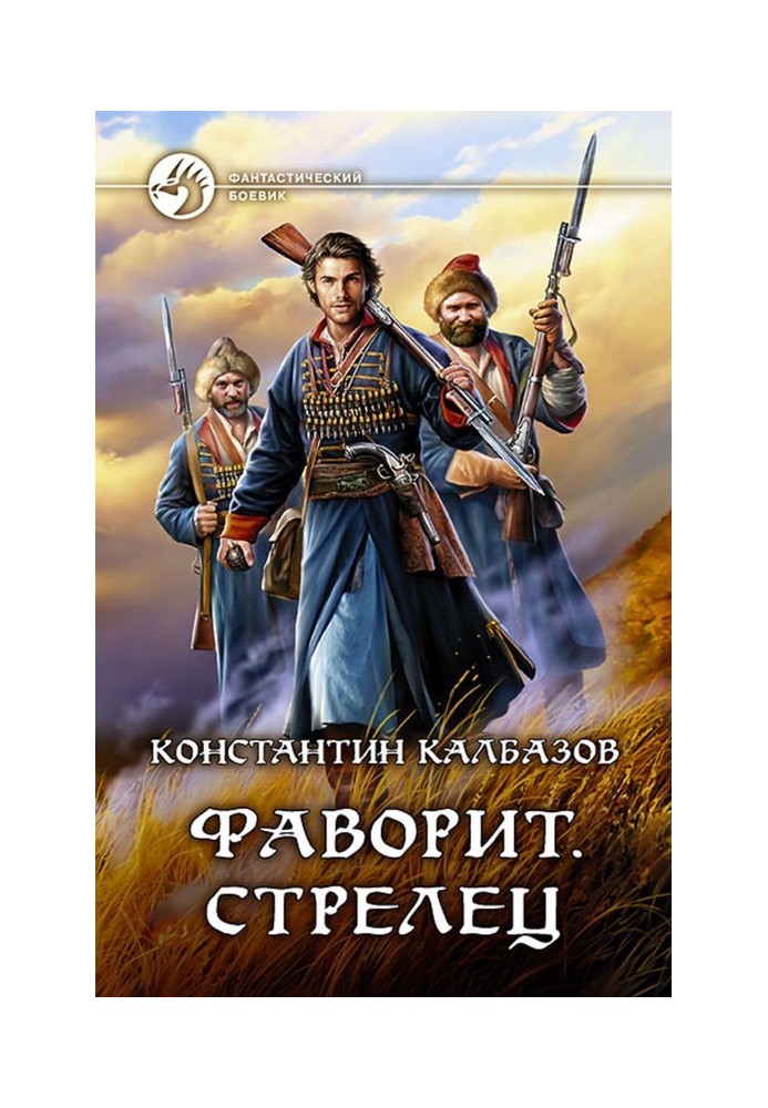 Book Sagittarius