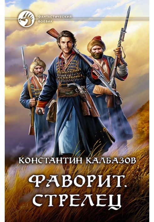 Book Sagittarius