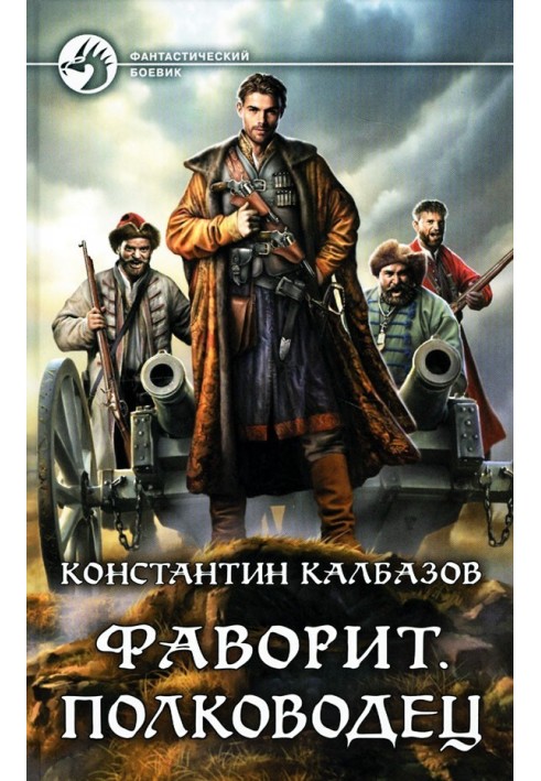 Book Commander
