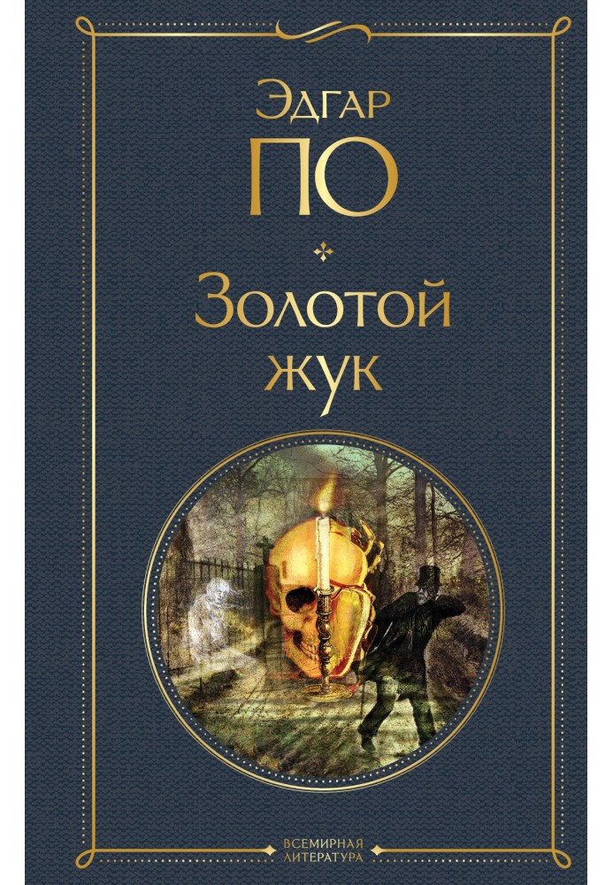 Book golden beetle
