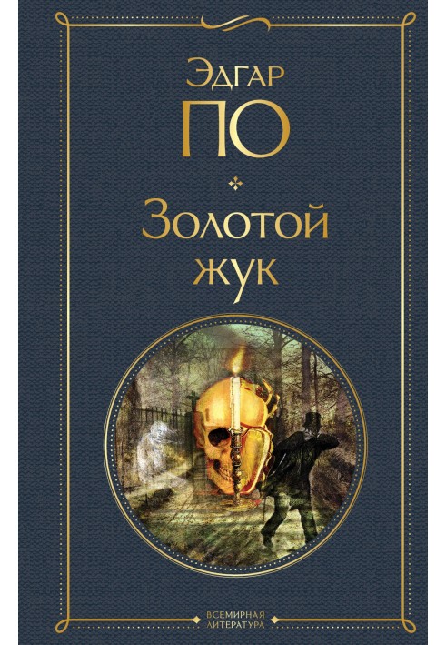 Book golden beetle