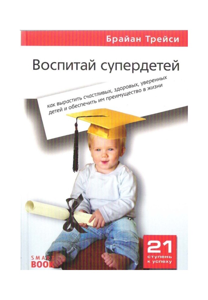 Book Raise super kids