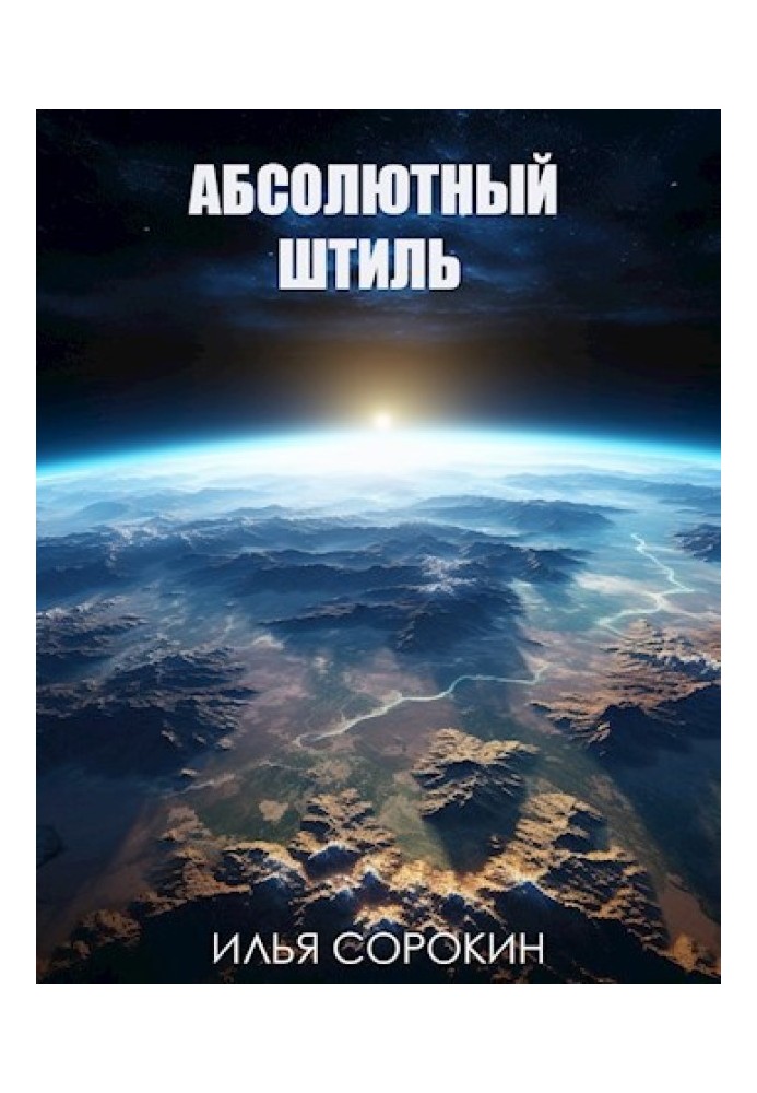 Book Absolute calm