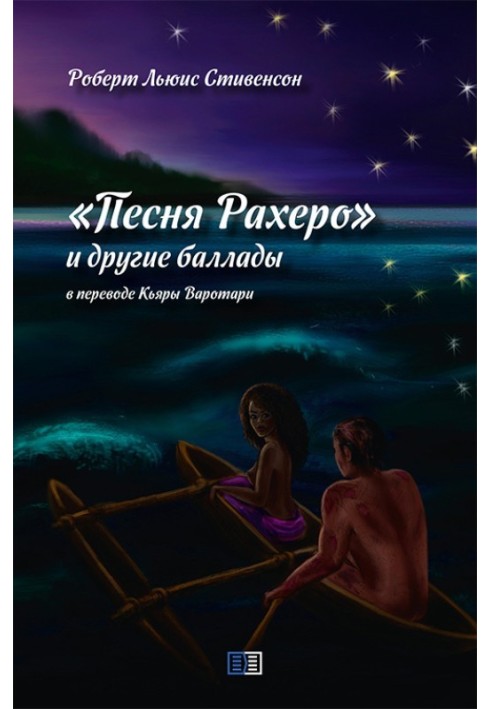 Book Rahero's song and other ballads