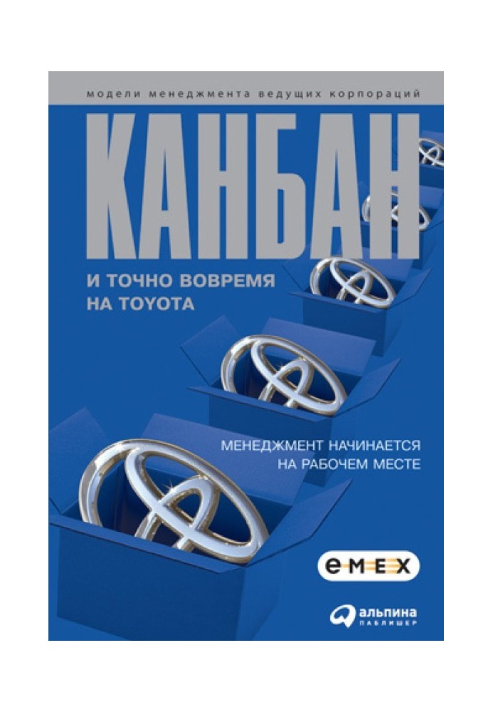 Book Kanban and just-in-time at Toyota. Management starts at the workplace
