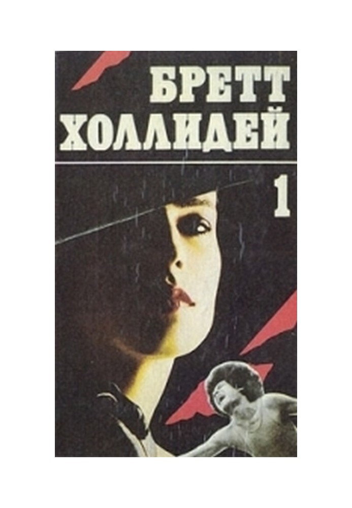 Книга Смерть в шутовском колпаке