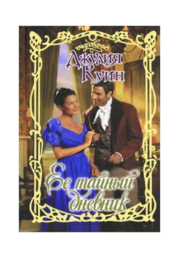 Book Her secret diary