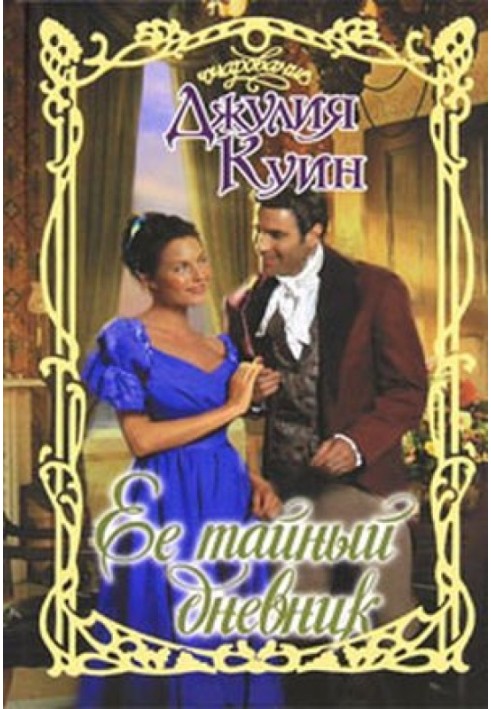 Book Her secret diary