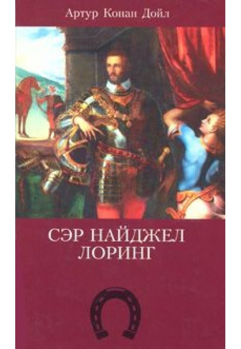 Book Sir Nigel Loring