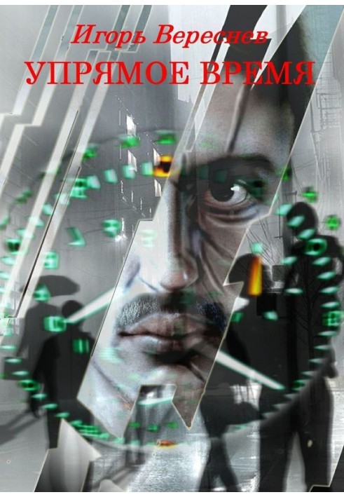Book Stubborn time