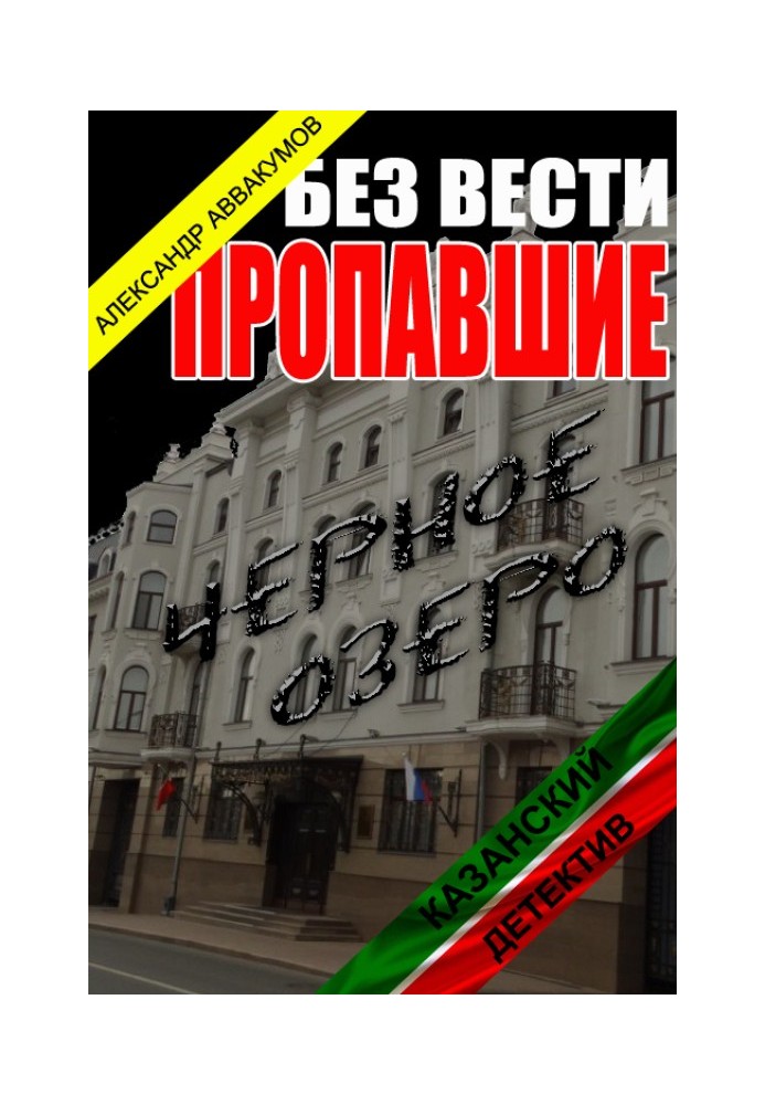 Book Missing