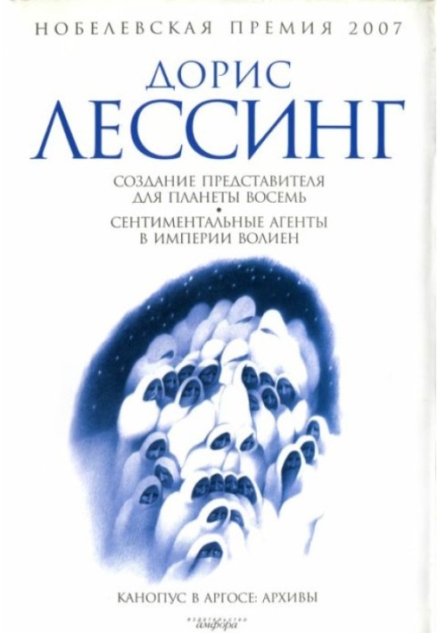 Book Sentimental Agents in the Volyen Empire