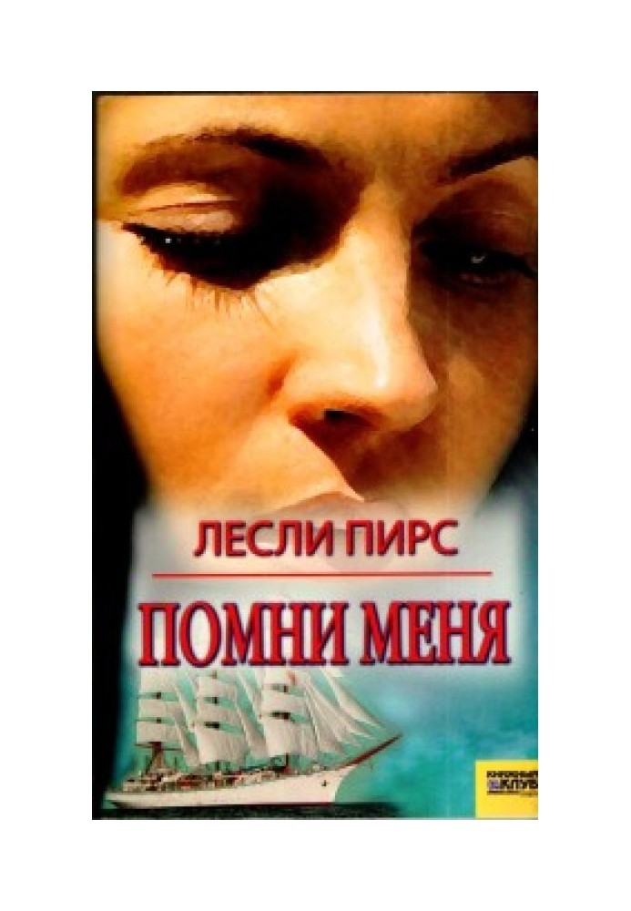 Book remember me