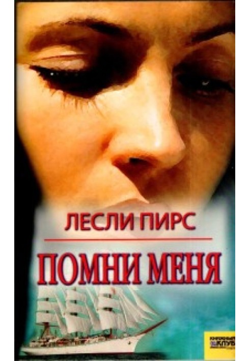 Book remember me