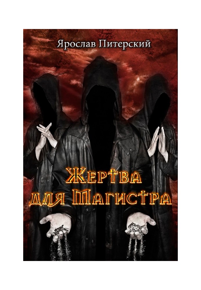 Book Sacrifice for the Master