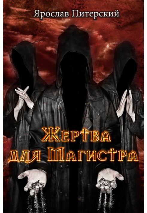 Book Sacrifice for the Master