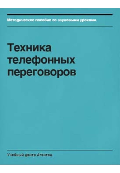 Book Telephone technique
