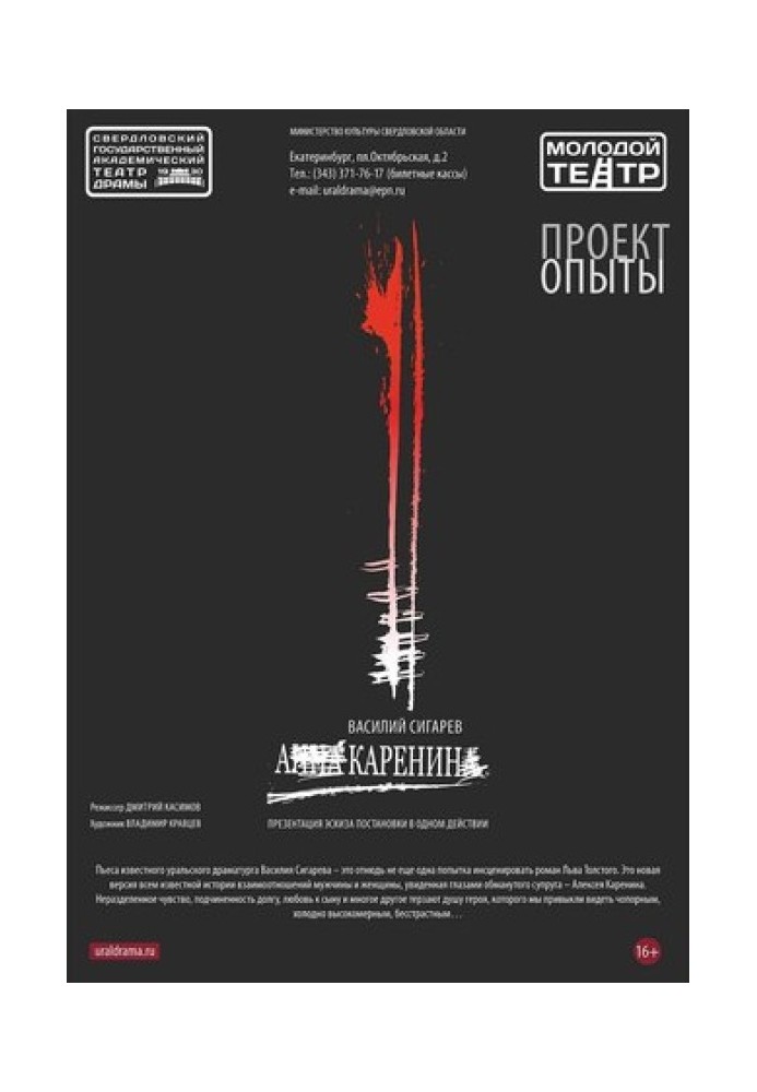 Книга Алексей Каренин