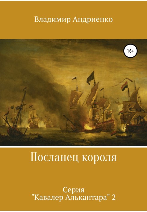 Book King's Messenger