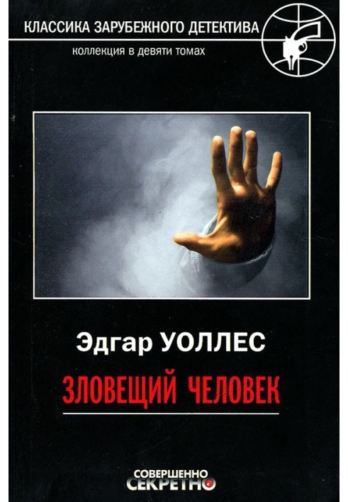 Book sinister man