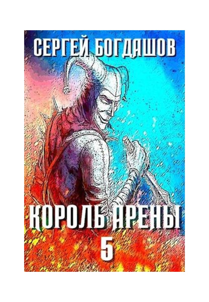 Book King of the Arena 5
