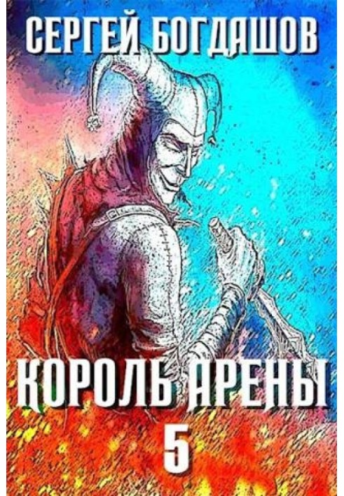 Book King of the Arena 5