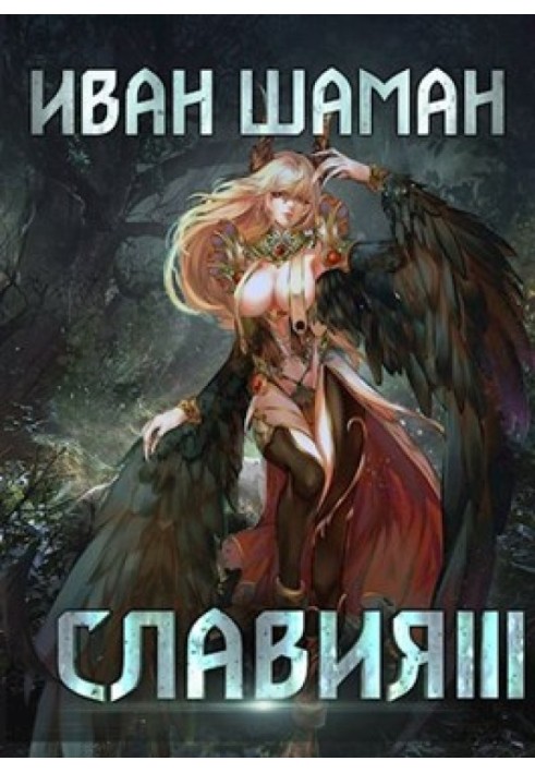 Book Apostate