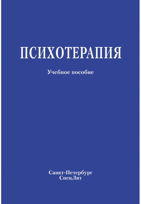 Book Psychotherapy. Tutorial