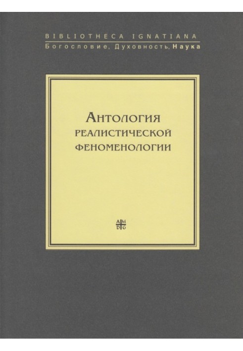 Book Anthology of Realistic Phenomenology