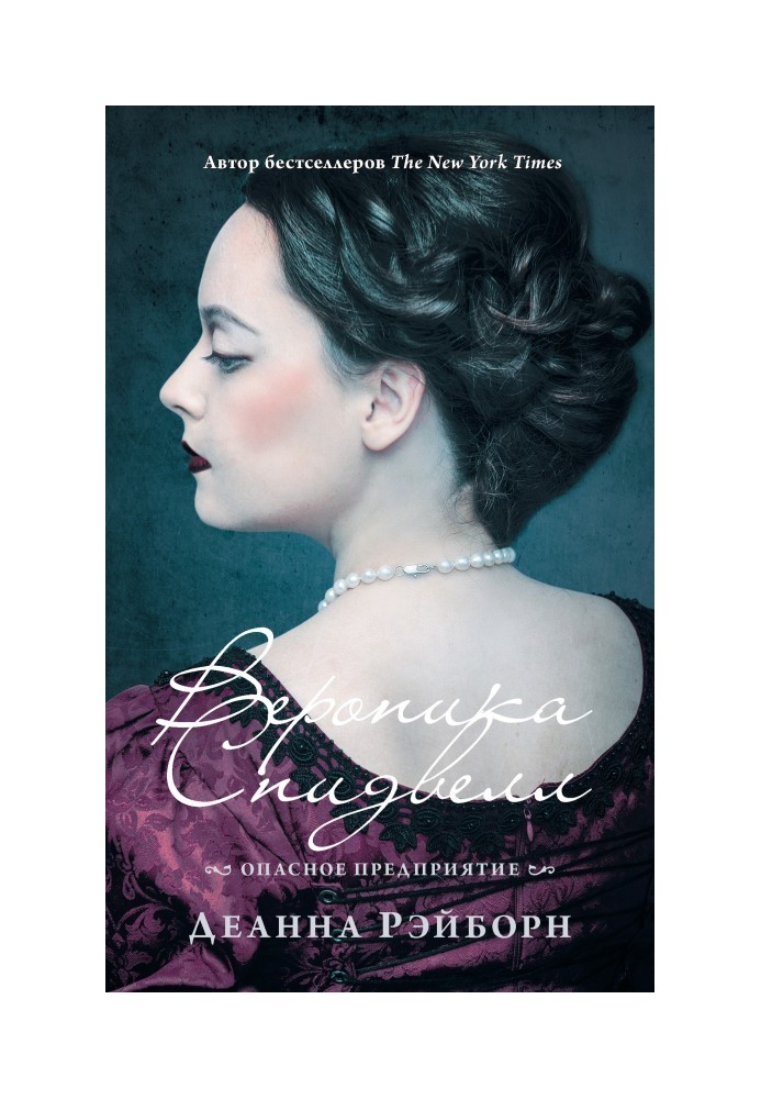 Book Dangerous enterprise